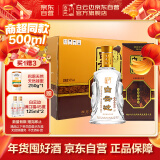 白云边十五年陈酿 浓酱兼香型白酒 45度 500ml*6瓶 整箱装 年货送礼