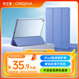 CangHua ipad air3/Pro10.5保护套 2019款10.5英寸保护壳苹果平板电脑三折支架超薄全包防摔皮套 薰衣草