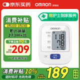 欧姆龙（OMRON）电子血压计上臂式血压仪家用 血压器测量仪医用高精准 HEM-7124