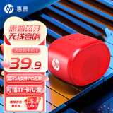 HP蓝牙无线音响mini可插TF卡大音量多媒体低音炮便携收款播报音响 支持TWS互联 深红色-蓝牙5.4（type-C充电） 音响