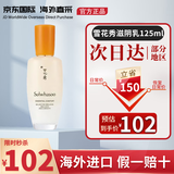 雪花秀滋盈肌本水乳套装(水150ml+乳液125ml)护肤品套装 节日礼物 雪花秀滋盈乳125ml【无盒】