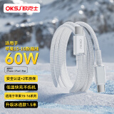 OKSJ适用于苹果15/16充电线60W数据线兼容45W/40W【升级冰透线】Type-CiPhone15Pro/iPad/笔记本 1.5米