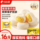 比比赞（BIBIZAN）榴莲大泡芙500g休闲零食品独立包装饼干蛋糕点心早餐