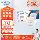 碧然德（BRITA）家用净水壶 滤水壶滤芯 MAXTRA+LE 去水垢专家滤芯 3枚装