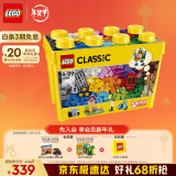 乐高（LEGO）积木经典系列10698 大号创意积木盒男孩女孩儿童玩具新年年货礼物