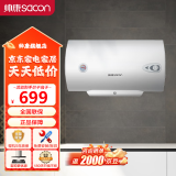 帅康电热水器家用储水式2000W速热防电墙二级能效 40JT1 50 60 50L 2000W