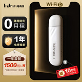 随身猫MIFI随身wifi 三网通用便携式4G路由器 可移动不限速免插卡大流量联通高速上网卡上网宝无限速流量 【月享1500G】一年套餐