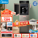 美的（Midea）饮水机 家用下置式冷热双用 烧水壶 家电国家补贴高端立式饮水机 远程智控YD1316S-X【制冷+制热】