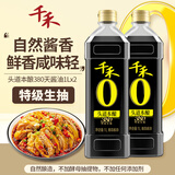 千禾头道原香 380天酱油 1L*2【0添加特级生抽】零添加酿造不加糖