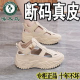 啄木鸟断码真皮厚底老爹鞋女夏季2025新款镂空透气防滑休闲运动凉鞋女子 卡其 【品牌热销升级款 】 35 标准尺码