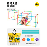 Colleyland儿童堡垒大师城堡构建拼空间插积木户外帐篷搭吸管球益智玩具房子 70体验版【送图册】