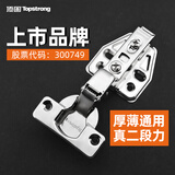 顶固 304不锈钢液压铰链阻尼缓冲柜门合页防锈铰链衣柜橱门铰链单个价 一段力自卸冷轧钢无盖/大弯Y4517