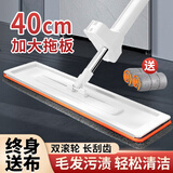 嘉创优品拖把家用一拖净免手洗2024新款干湿两用懒人拖地神器洗拖一体 40cm拖把+2块布