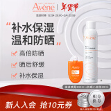 雅漾（Avene）舒缓防晒套装 舒泉喷雾300ml+防晒小金刚高倍防晒乳30ml 法国进口