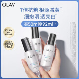 玉兰油（OLAY）超抗小白瓶50ml美白提亮去黄改善暗沉补水面部精华新年礼物