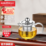 金灶（KAMJOVE）玻璃泡茶壶飘逸杯 茶道杯茶水分离杯 迷你玻璃茶壶过滤内胆茶具 AM-713/150毫升