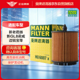 曼牌（MANNFILTER）机油滤清器机滤机油滤芯HU6007x迈锐宝君威君越GL8赛威荣威950