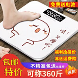 电子称体重秤家用精准充电人体体脂小型称重体脂秤减肥专用高精准 福利款体重称【纯体重测量】 USB充电款