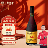 威龙官方店 橡木桶陈酿干红老藤葡萄酒750ml大肚瓶聚会送礼烟台红酒 橡木桶干红 老藤蛇龙珠750ml*1支