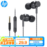 惠普（HP）DHE-7001有线耳机入耳式 手机通话线控音乐耳麦 3.5mm接口电脑笔记本手机适用网课办公麦克风 黑色