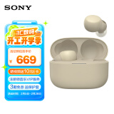 索尼（SONY） LinkBuds S 舒适入耳 真无线蓝牙降噪耳机 IPX4防水跑步运动 高清通话 可爱礼物送男友女友学生 淡褐色