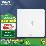 德力西(DELIXI)开关插座面板 CD815系列 八芯网络电脑插座 QSE86T8