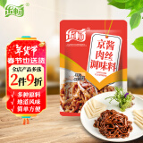 乐畅京酱肉丝调味料60g 酱料包 家常菜炒菜拌面烤鸭蘸酱汁