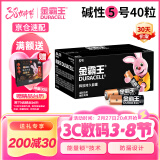 金霸王(Duracell)5号电池40粒装碱性干电池五号 适用博朗耳温枪/血氧仪/鼠标血压计电子秤遥控器儿童玩具