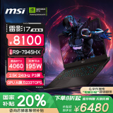 微星（MSI）雷影17满血版 【国家补贴20%】17.3英寸游戏本笔记本电脑(R9-7945HX RTX4060 16G 1TB 2.5K 240Hz)