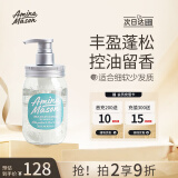 Amino mason 阿蜜浓梅森平衡控油氨基酸洗发水450ml 无硅油洗头膏持久留香