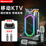 纽曼（Newmine）音响音箱低音炮桌面氛围灯户外家用便携K歌唱歌蓝牙潮玩个性桌搭带充电底座送人礼双麦克风K8