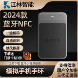 nfc手机门禁卡贴CUID模拟小区物业电梯IC门禁卡ID复合卡 蓝牙链接写卡器MAX板（带侦测）
