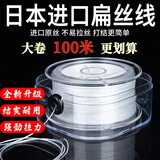 爱芙莎手串弹力绳文玩水晶珍珠穿珠子diy材料扁丝耐磨皮筋手链绳串珠线 进口扁丝线/白色/0.8mm/约90m
