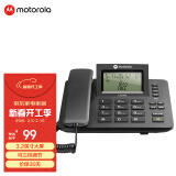 摩托罗拉（Motorola）电话机座机固定电话 三档翻转大屏幕 一键拨号 办公家用 领导经理电话  CT270C(黑色)