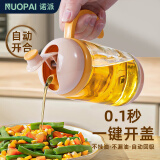 诺派（NUOPAI）自动开合玻璃油壶500ml 黄色醋壶油瓶 防漏醋瓶油罐C2444