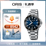 豪利时（ORIS）【官方旗舰】AQUIS DATE潜水系列绿水鬼瑞表机械表男士手表腕表 73377664135MB-蓝盘钢带 41.5mm