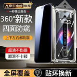 驰浪者【360度防窥】适用苹果17ProMax全屏钢化膜防爆 秒贴无尘仓 iPhone16pro手机膜防摔 听筒无孔防尘 14Plus/13PM【360°防窥】2片装+神器