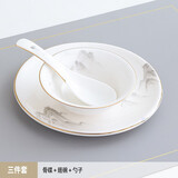 咏幻陶瓷摆台餐具饭店酒店会所餐厅商用三件套碗碟套装 云雾山川 三件套 1件套