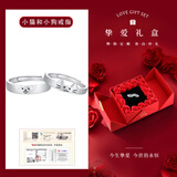 中国黄金（CHINA GOLD）S925银戒指男女款可爱小猫和小狗情侣对戒情人节生日礼物送女友 挚爱礼盒+S925银小猫和小狗【情侣款】