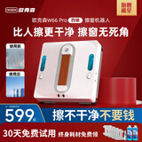 欧克森（OUKESEN）全自动双向喷水擦窗机器人家用遥控电动高空高层清洁擦洗玻璃神器 4喷水+语言+APP（新升级）湿擦款