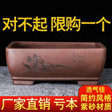 时光旧巷紫砂花盆长方形特大号宜兴陶瓷家用方口盆景蝴蝶兰蔬菜绿萝透气盆 特价款980小号【26*18.5*9.5cm】