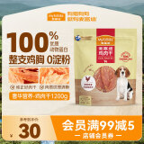 麦富迪 宠物狗狗零食 成犬幼犬训狗奖励鸡肉干400g