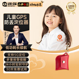 途强GPS定位器追踪器老人儿童小孩子防走丢失手环微型跟踪器