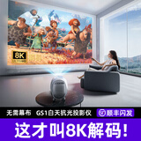 华为机适用8k解码超高清家用投影仪卧室客厅机投屏户外激光电视机 [3100cvia探索版8k解码]新