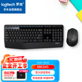 罗技（Logitech）MK345无线办公键鼠套装 宽大掌托 舒适键入体验 全尺寸 带无线2.4G接收器 黑色