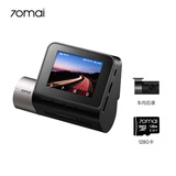 70迈行车记录仪A510 1944P超高清夜视+128G卡+车内后录摄像头套餐