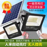 远盛达太阳能灯庭院灯家用户外投光灯新农村一拖二室外防水照明灯太阳灯 人体感应款一拖二 1000-W丨光照约100平丨配5米线丨