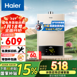 海尔（Haier）12升燃气热水器天然气【UTS】水气双调恒温 水质净化 ECO节能低水压启动JSQ22-12UTS(12T)以旧换新