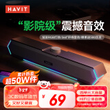 海威特（HAVIT）【20万好评】电脑音响音箱台式桌面家用笔记本主机usb有线长条网课迷你低音炮外放喇叭 M19黑色