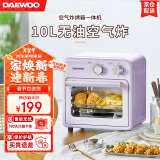 大宇（DAEWOO）空气炸烤箱 家用空气炸锅烤箱一体机 多功能10L热风循环免翻面迷你电烤箱 KX05紫色